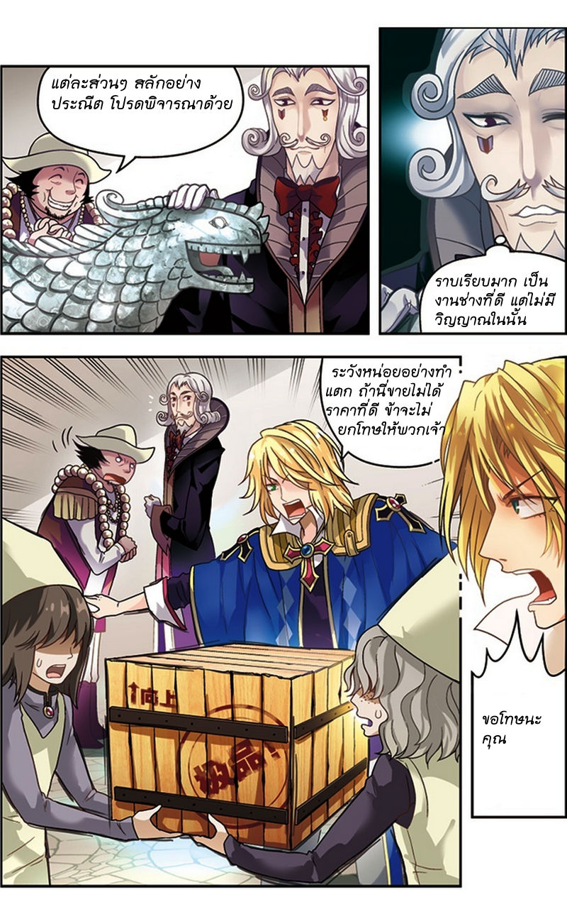 Panlong page 7