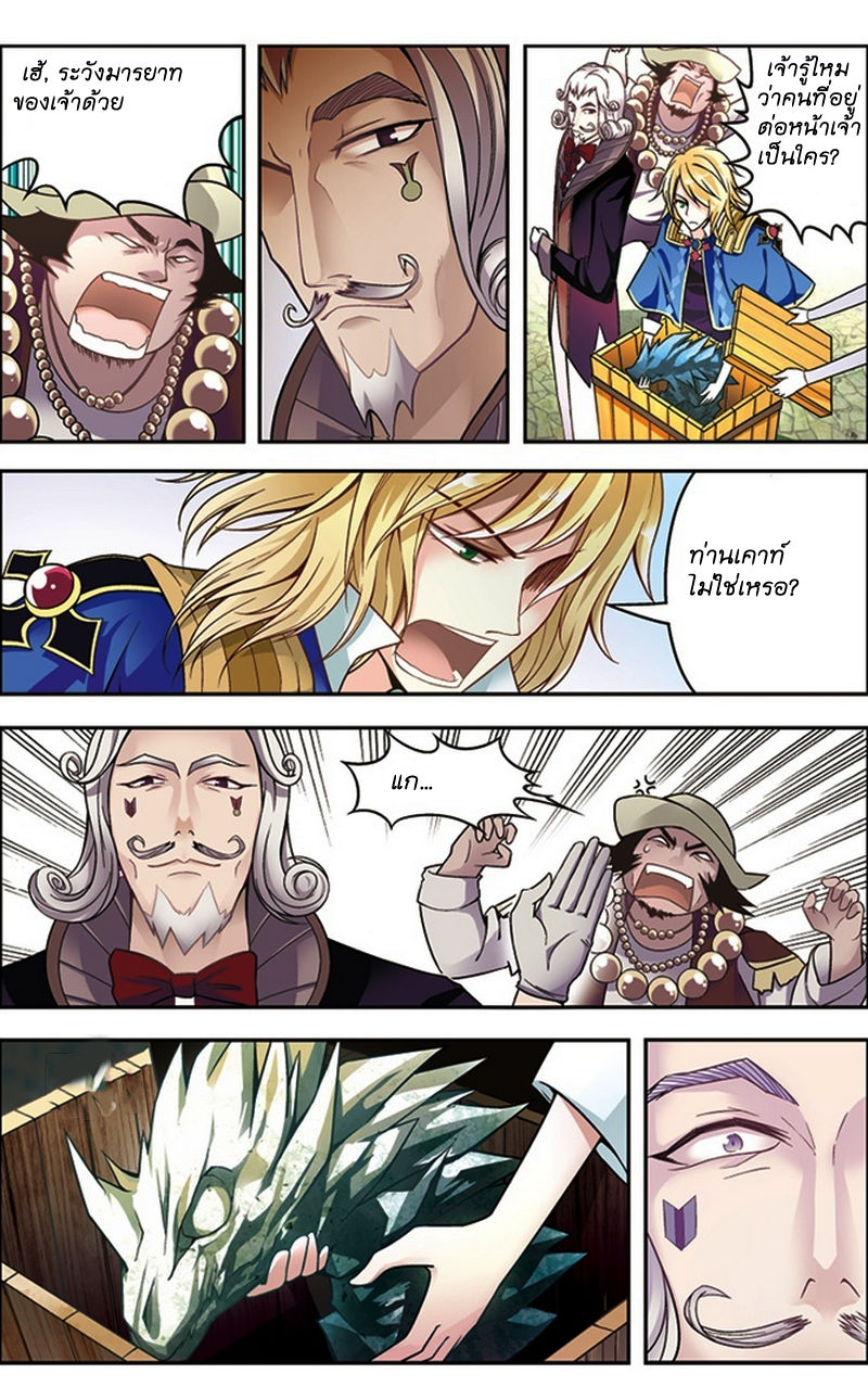 Panlong page 8