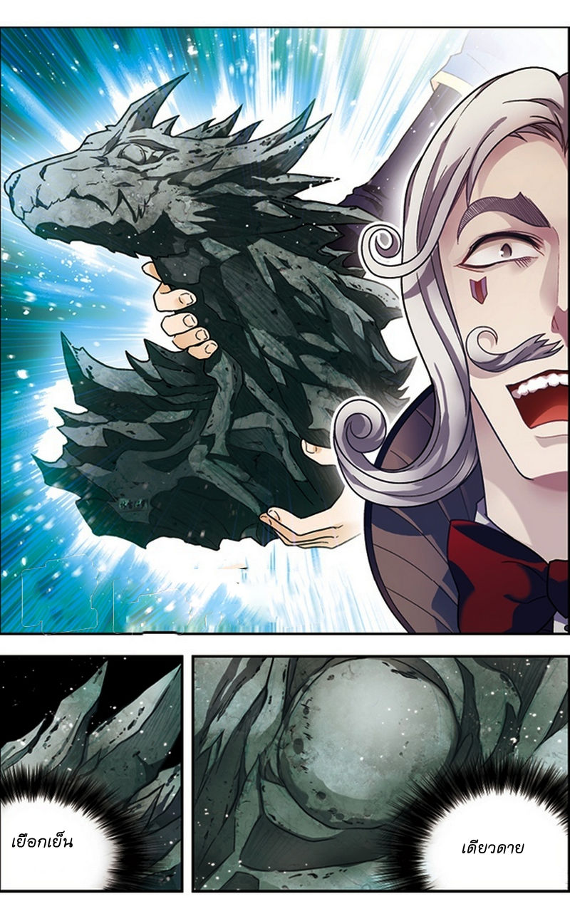 Panlong page 9