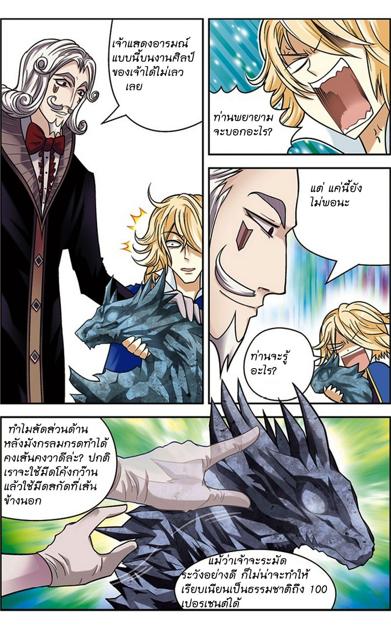 Panlong page 10