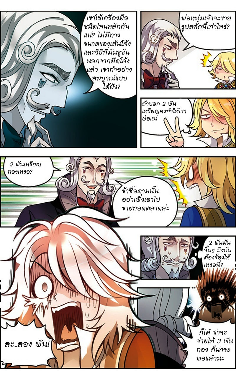 Panlong page 11
