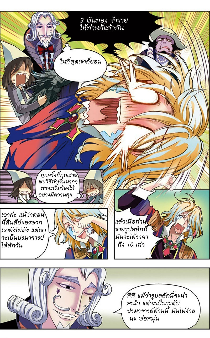 Panlong page 12