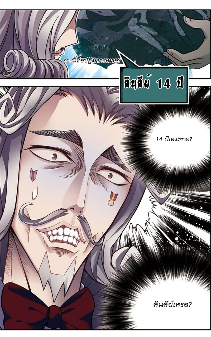 Panlong page 13