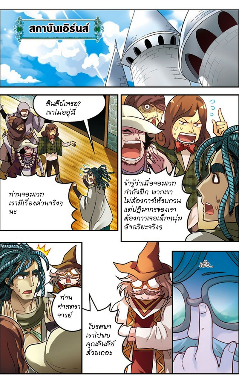 Panlong page 14