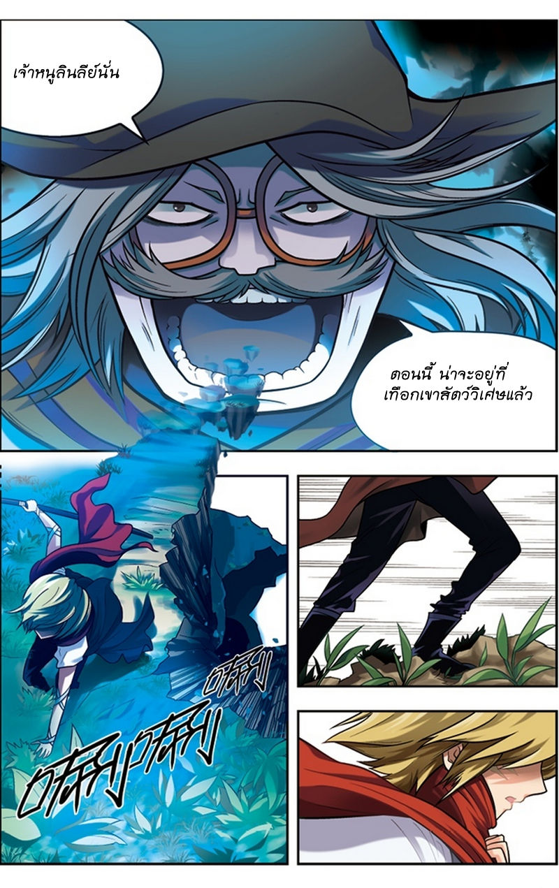 Panlong page 15