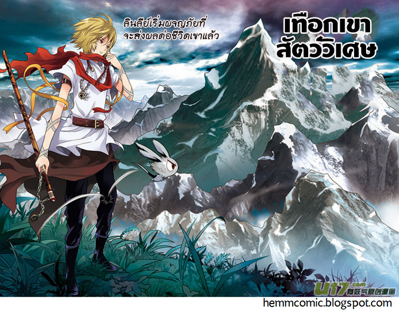 Panlong page 16
