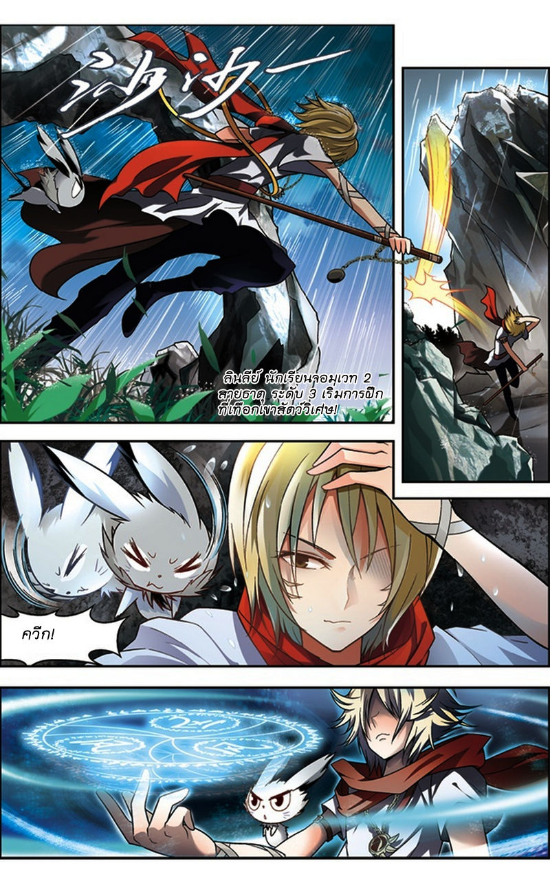 Panlong page 2