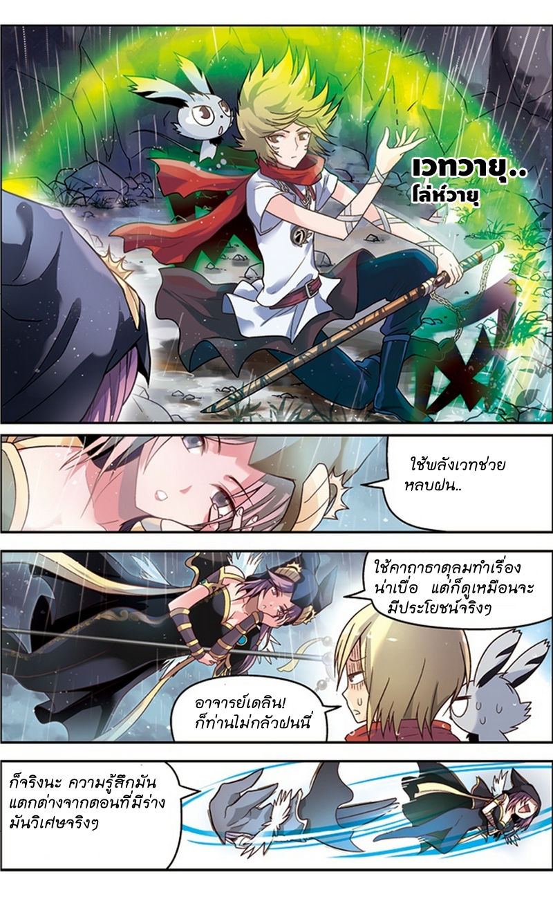 Panlong page 3