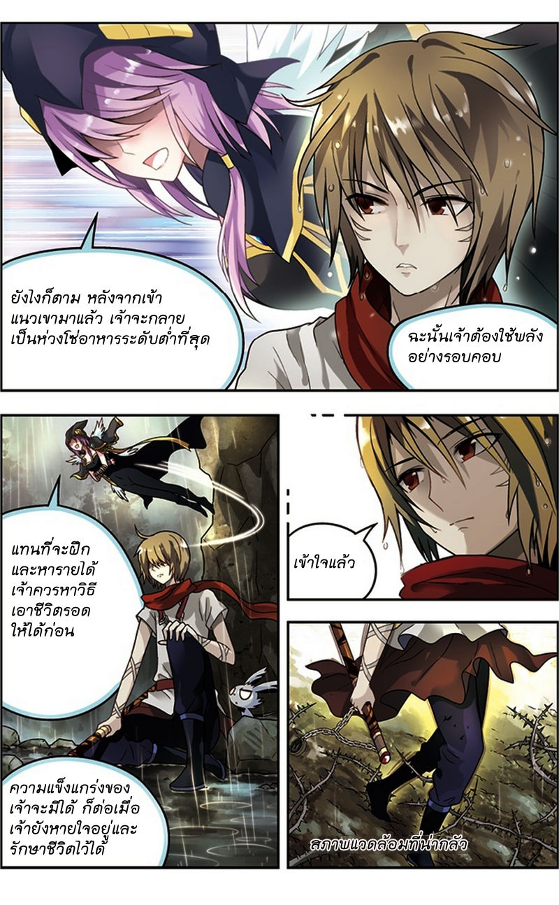 Panlong page 4