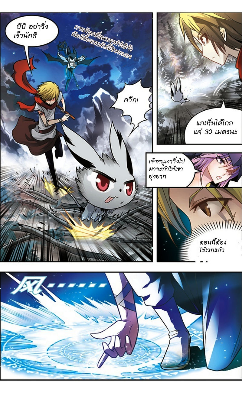 Panlong page 5