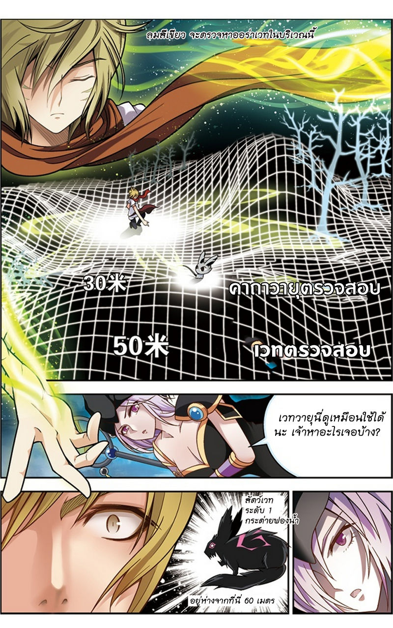 Panlong page 6