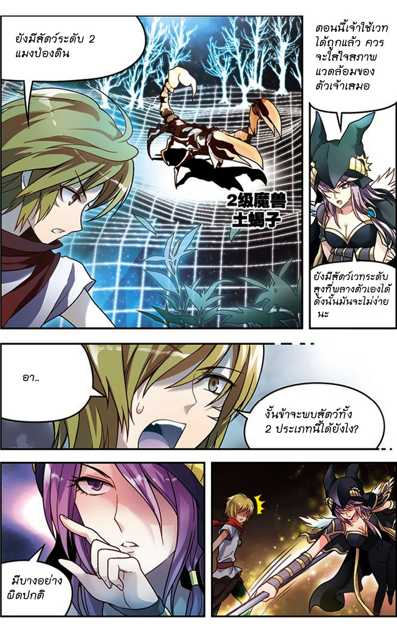 Panlong page 7