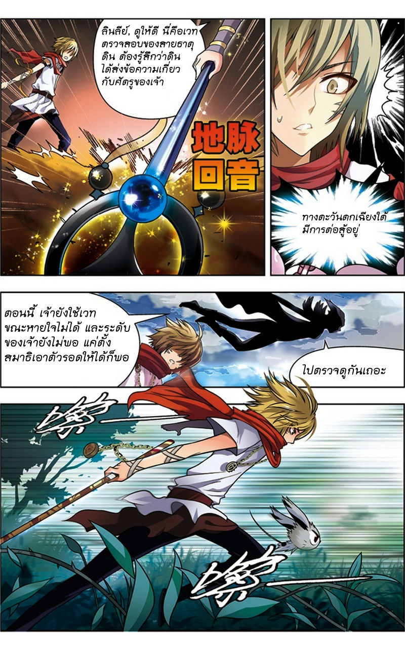 Panlong page 8