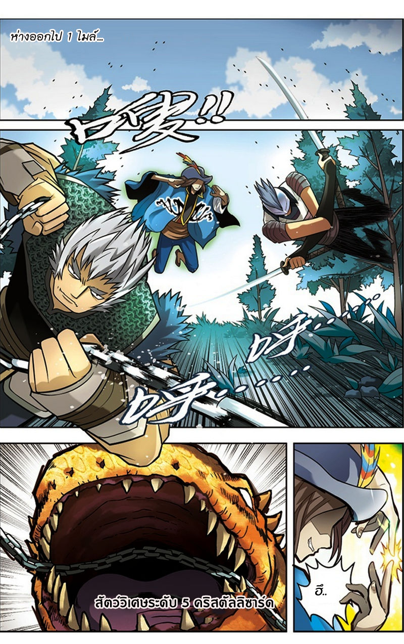 Panlong page 9
