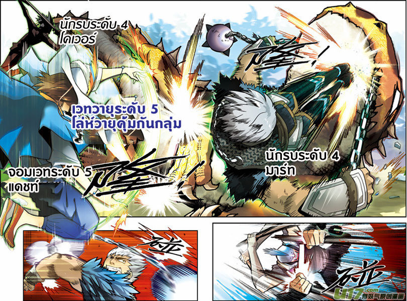 Panlong page 10