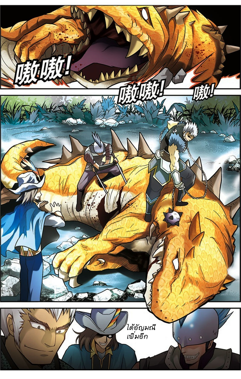 Panlong page 11