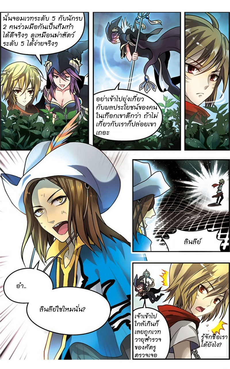 Panlong page 12