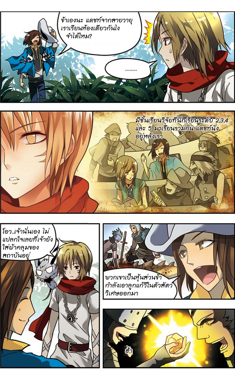 Panlong page 13