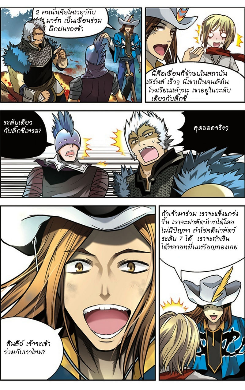 Panlong page 14