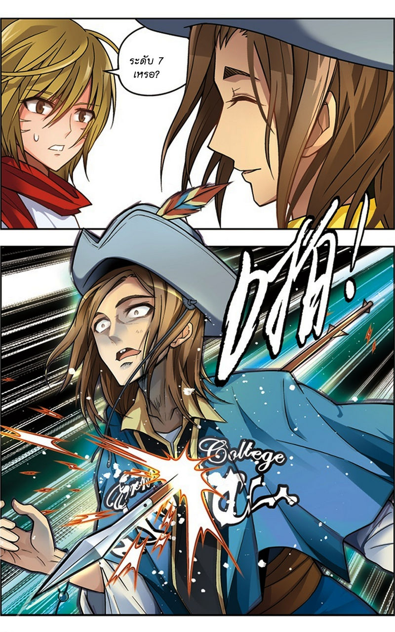 Panlong page 15