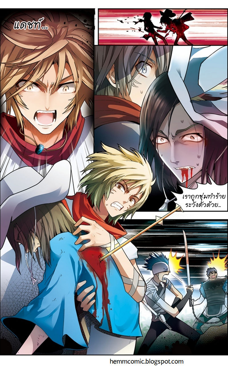 Panlong page 16