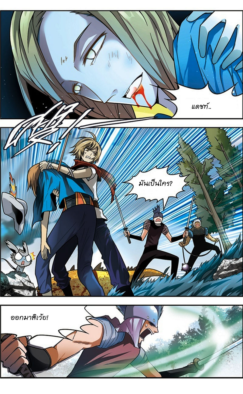 Panlong page 2