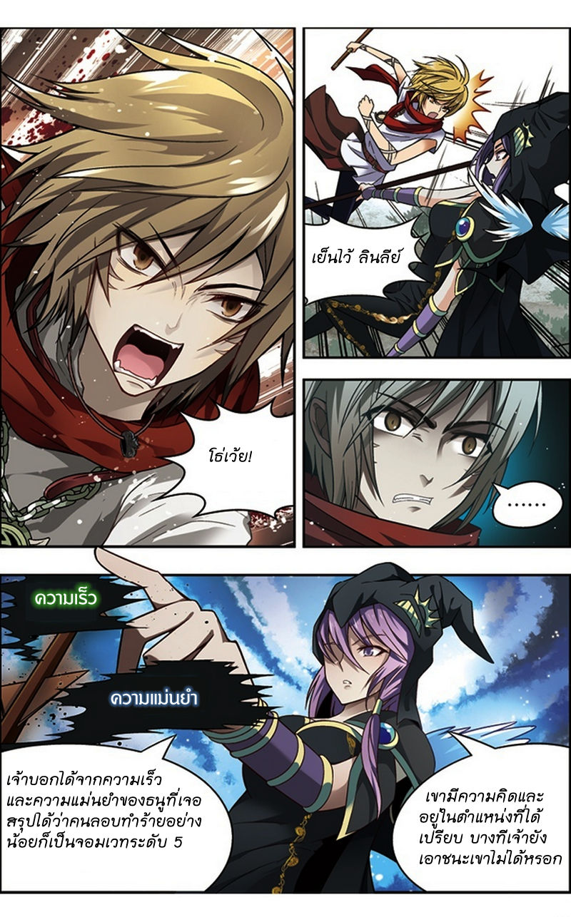 Panlong page 3