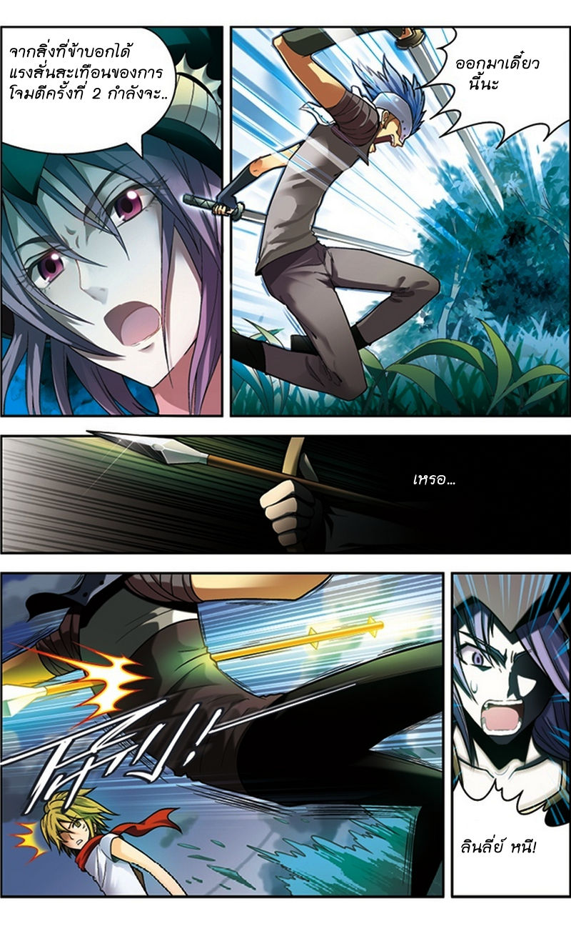Panlong page 4