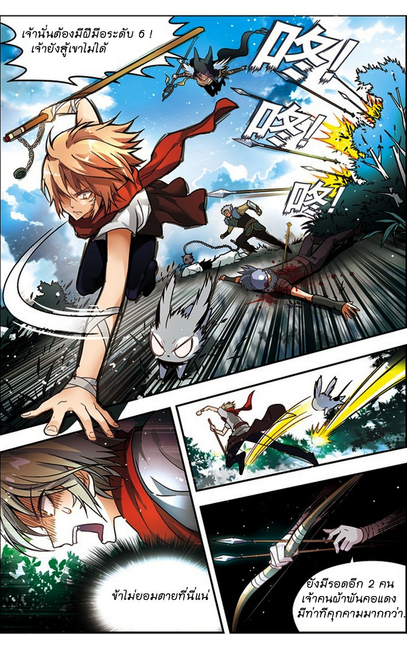 Panlong page 5