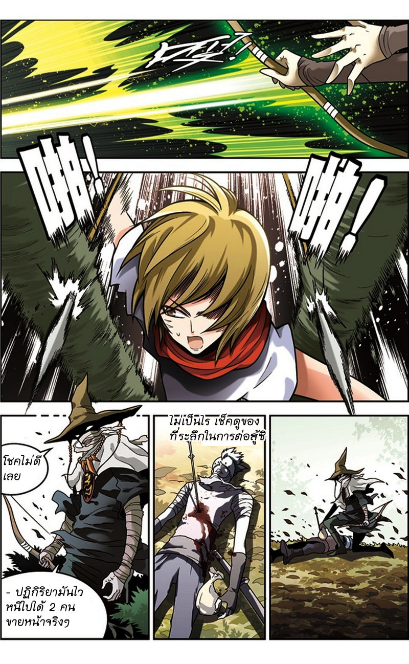 Panlong page 6