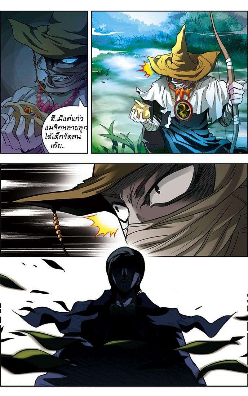 Panlong page 7