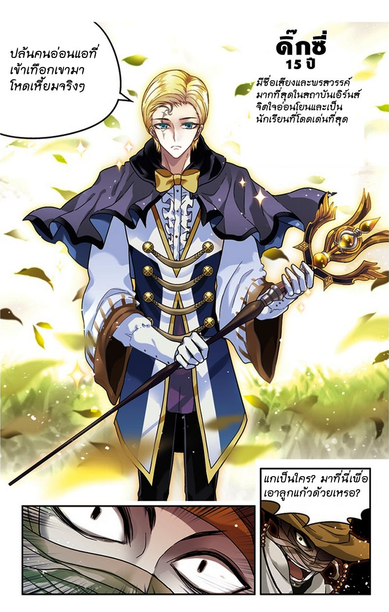Panlong page 8