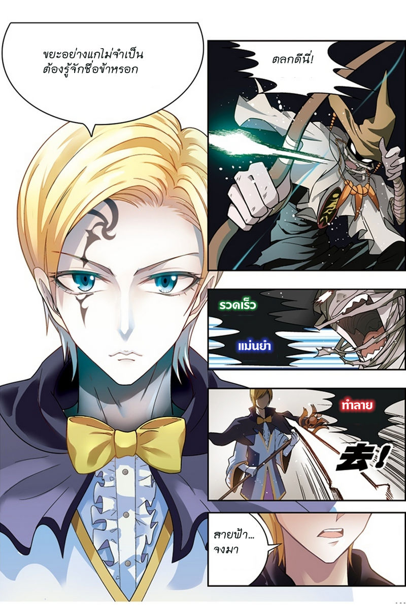 Panlong page 9