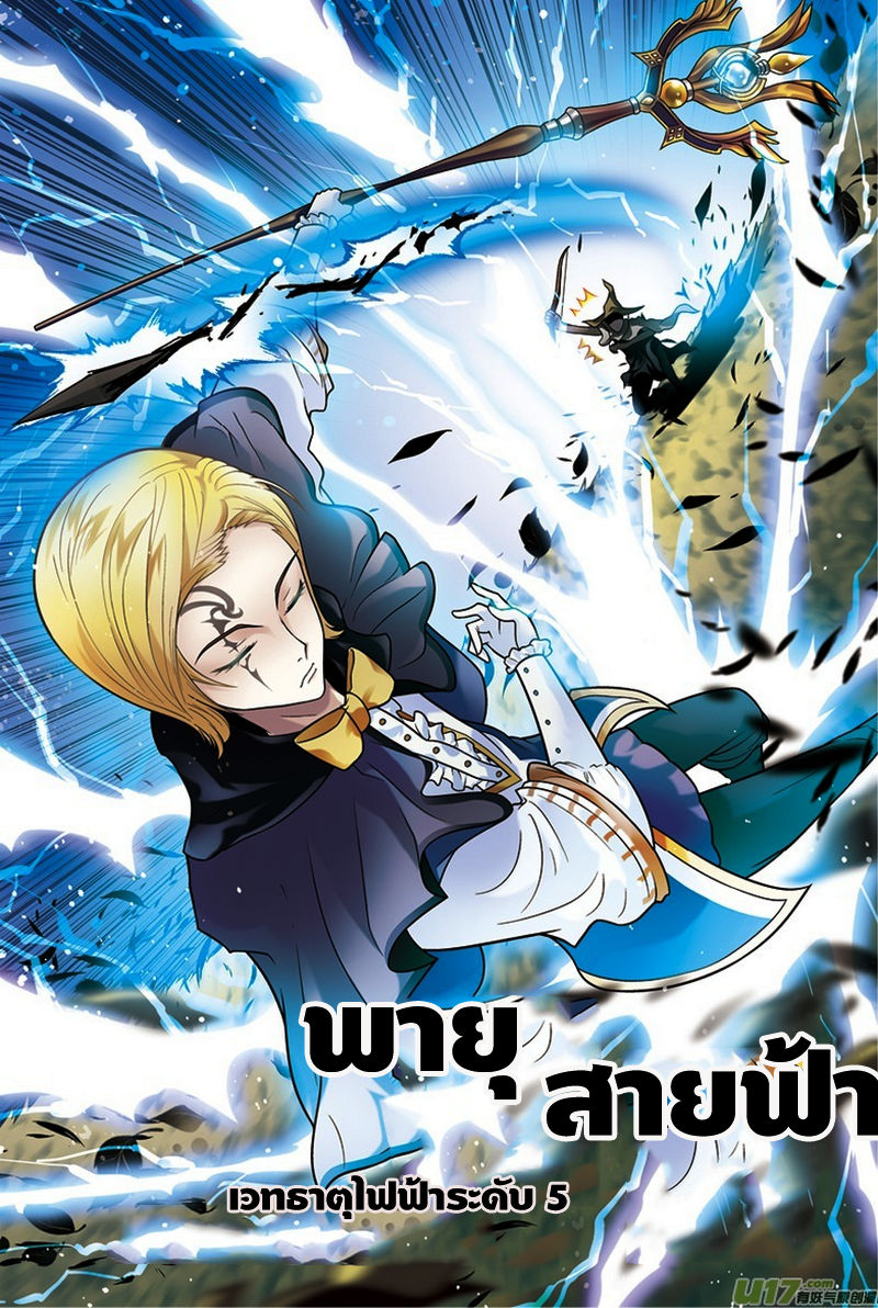 Panlong page 10