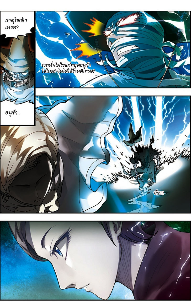 Panlong page 11