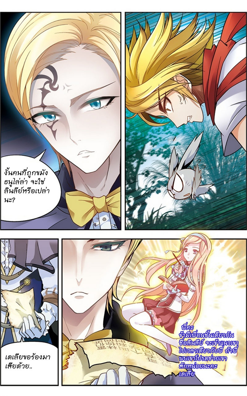 Panlong page 12