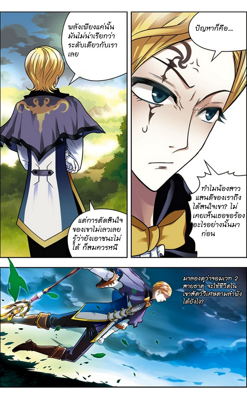 Panlong page 13
