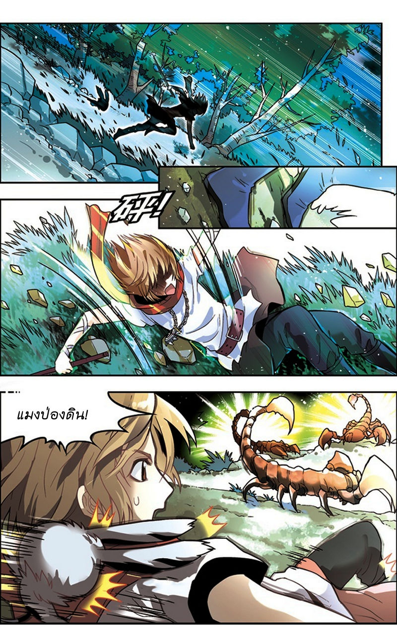 Panlong page 14