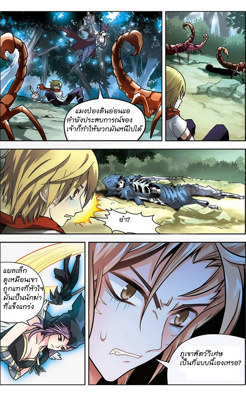 Panlong page 15