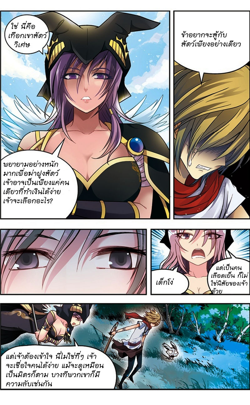 Panlong page 16
