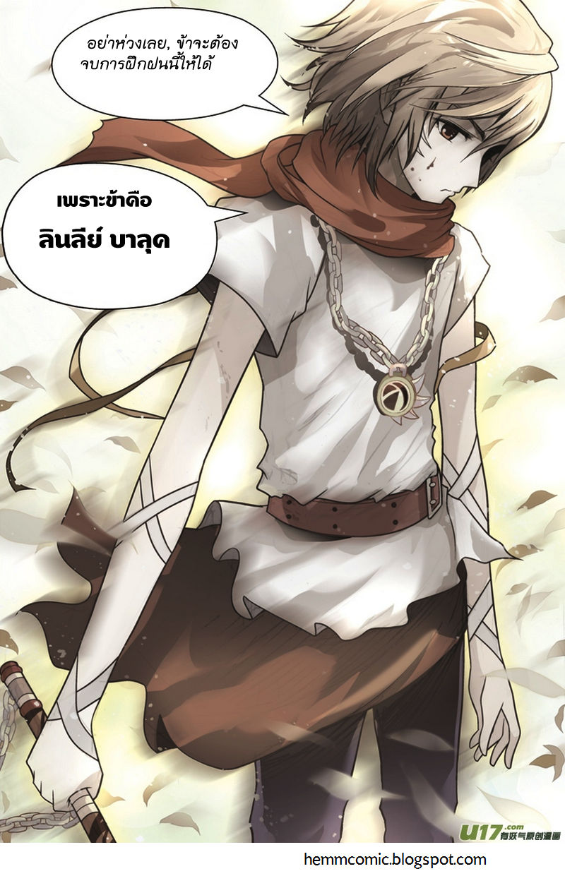 Panlong page 17