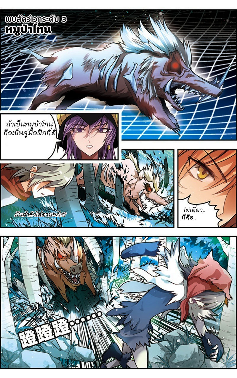 Panlong page 4