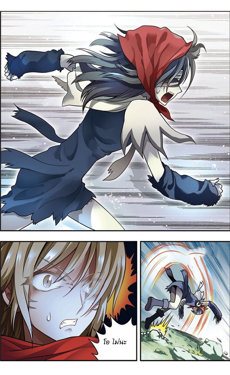 Panlong page 5