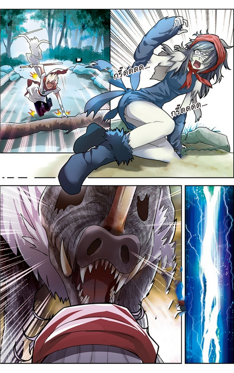 Panlong page 6