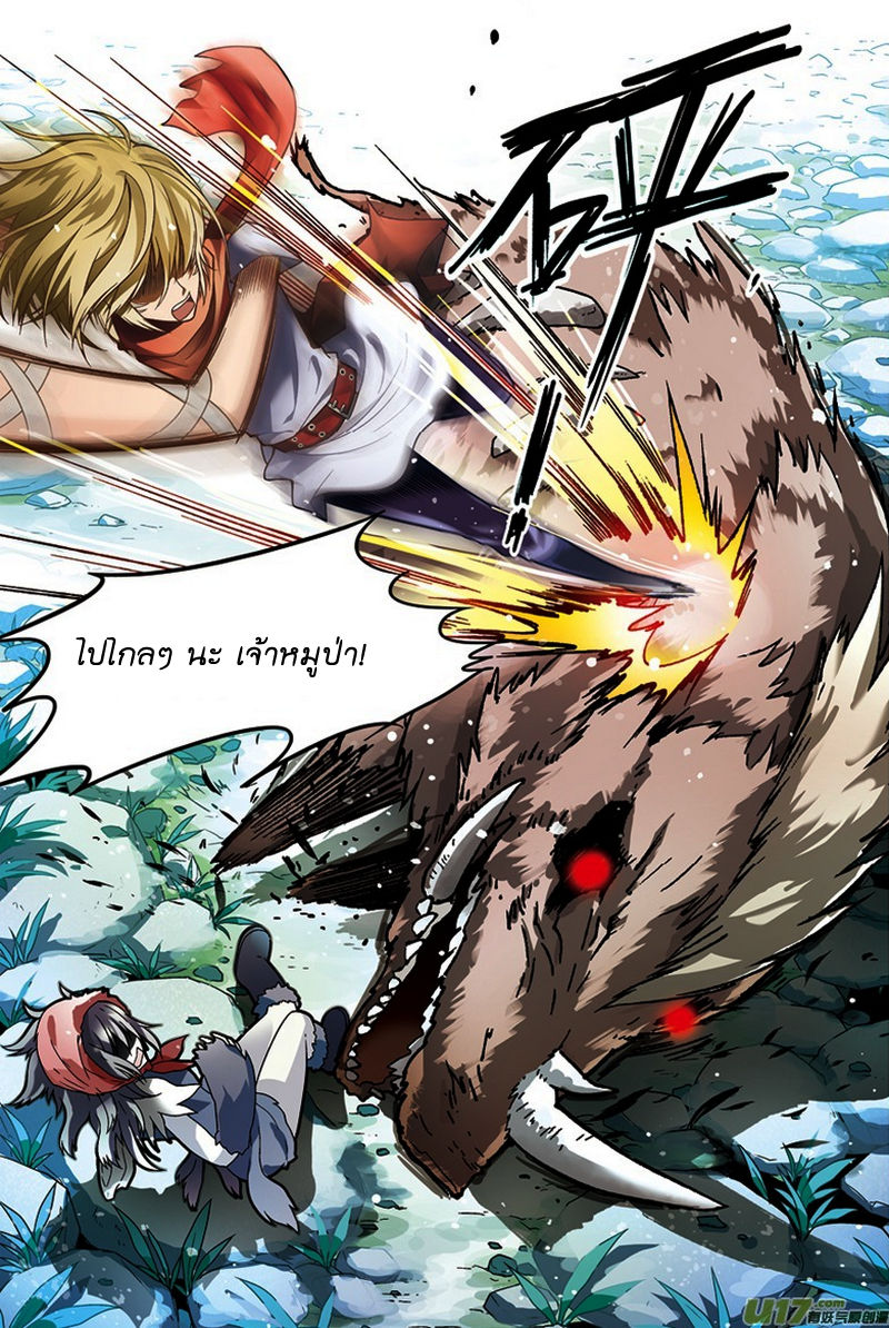 Panlong page 7