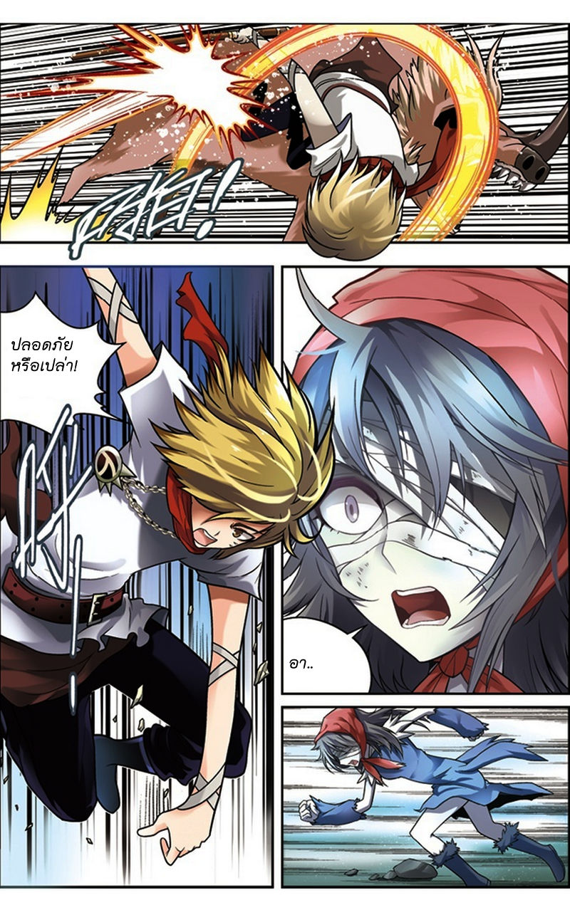 Panlong page 8