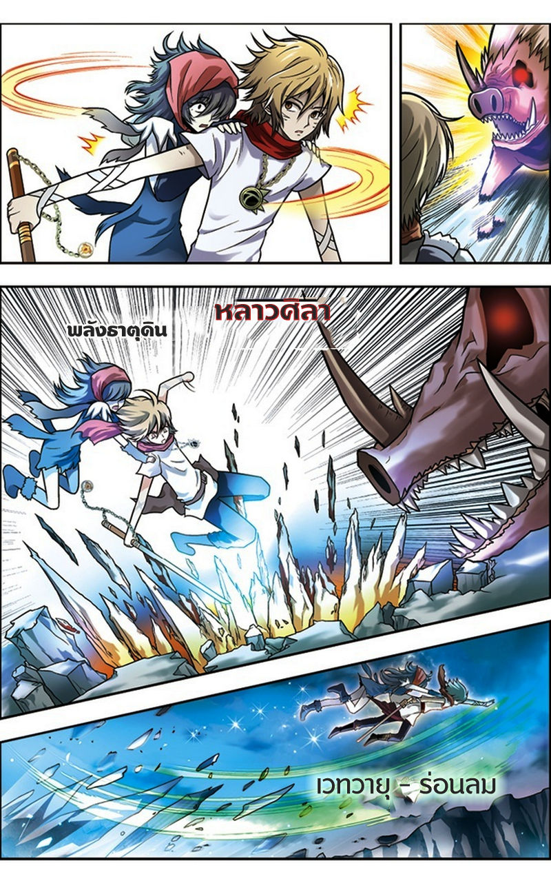 Panlong page 9