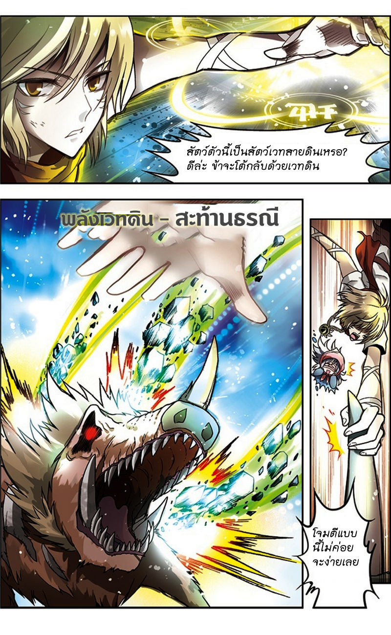 Panlong page 10
