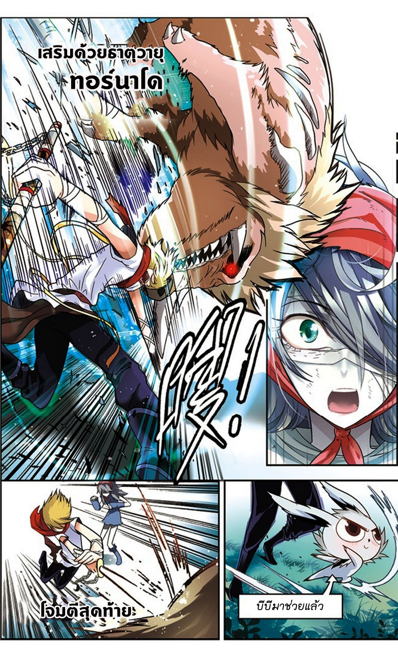 Panlong page 11