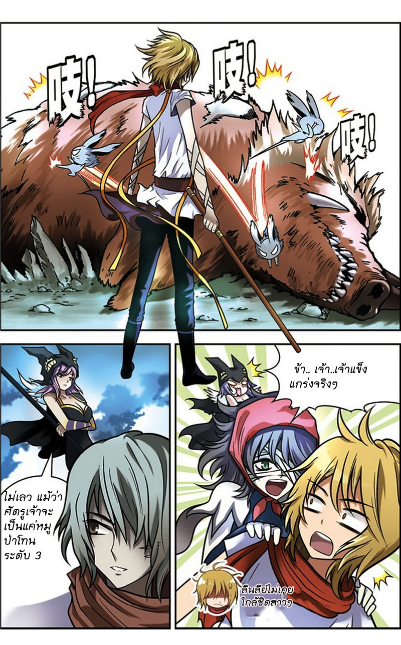 Panlong page 12